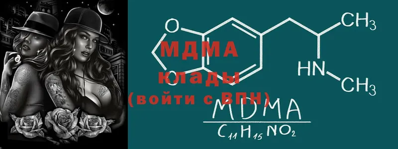 MDMA молли  Белая Калитва 